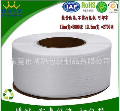 選購全新料環保打包帶，3000米超值裝為您節省成本